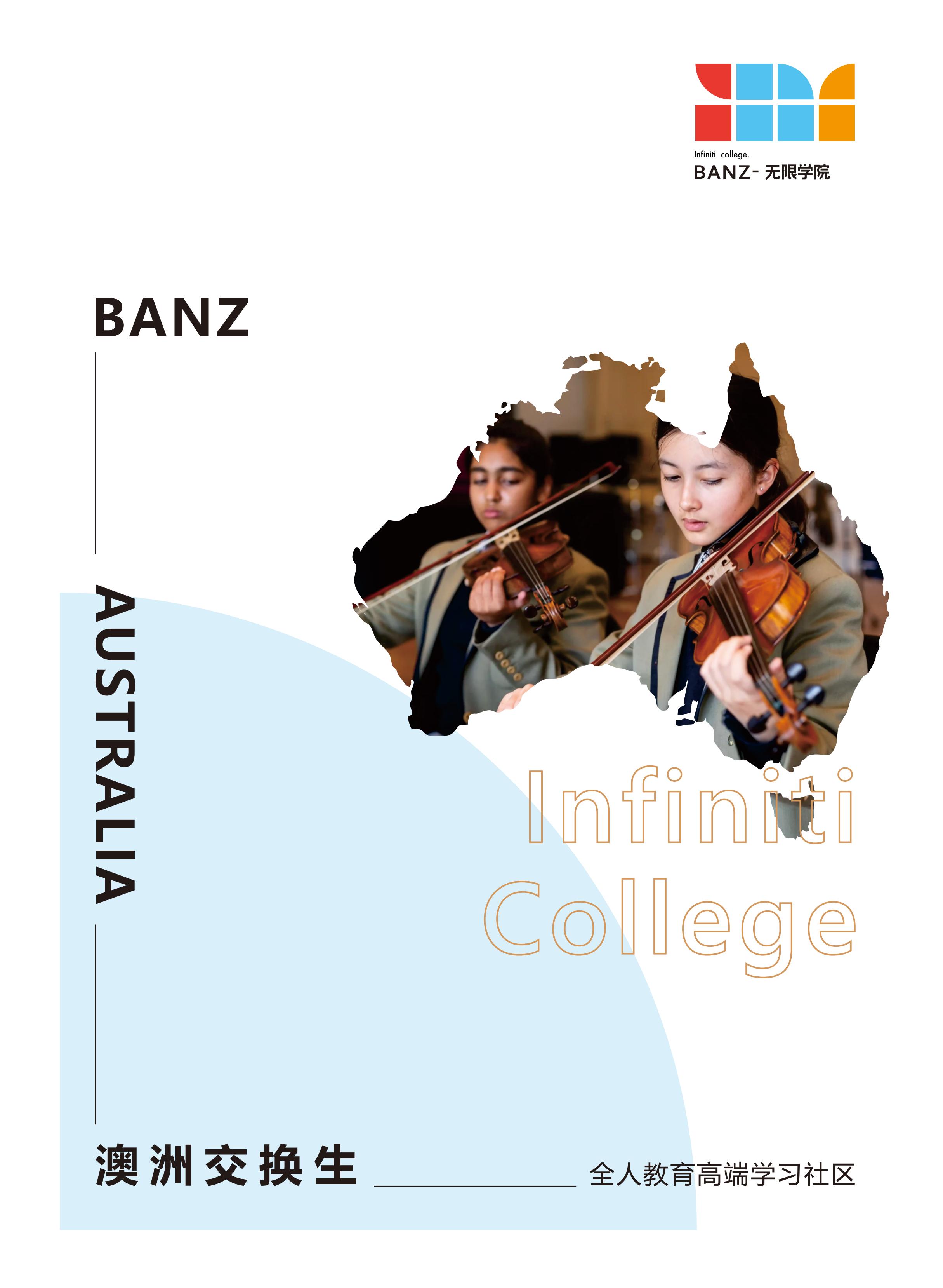 Infiniti College澳洲交换生宣传册电子_00.jpg
