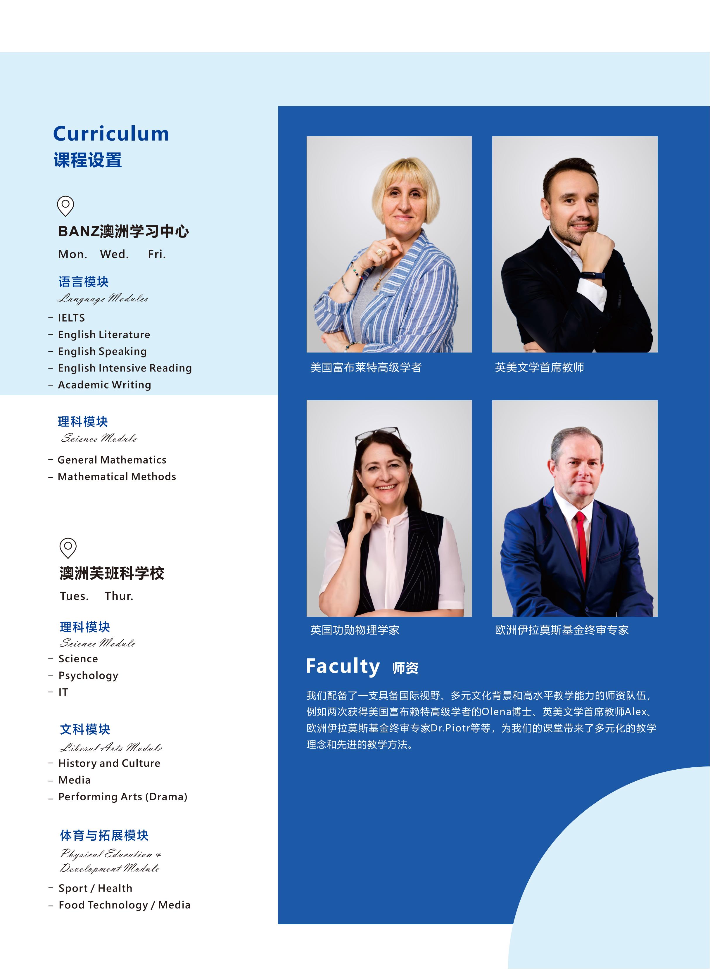 Infiniti College澳洲交换生宣传册电子_03.jpg